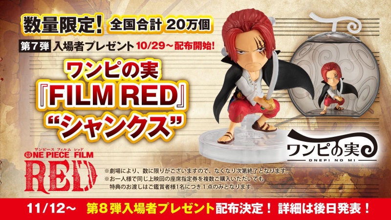 Datei:One Piece Fruit Serie Red Shanks.jpg